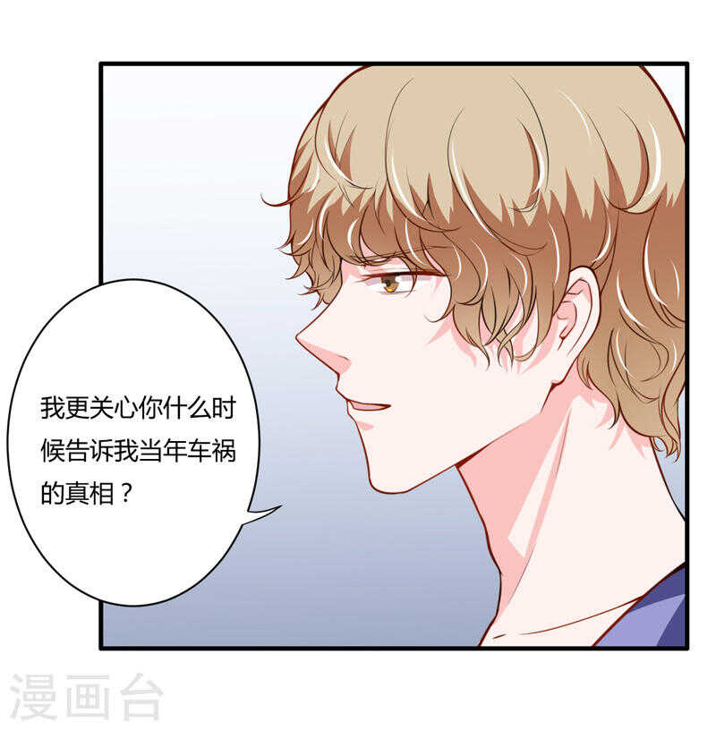 第135话 夏清枫？！(1/2)-第135话