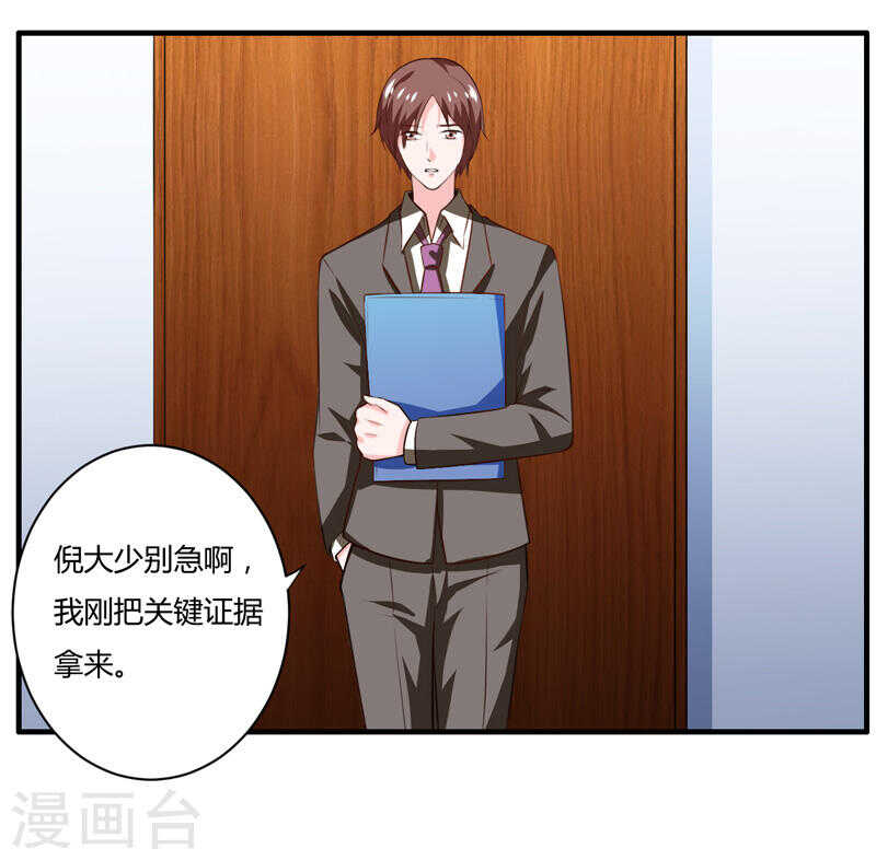 第135话 夏清枫？！(1/2)-第135话