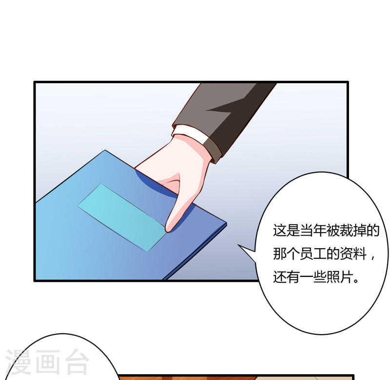 第135话 夏清枫？！(1/2)-第135话