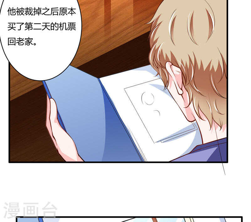 第135话 夏清枫？！(1/2)-第135话