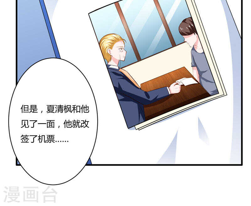 第135话 夏清枫？！(1/2)-第135话