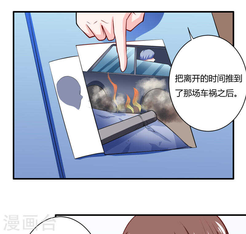 第135话 夏清枫？！(1/2)-第135话