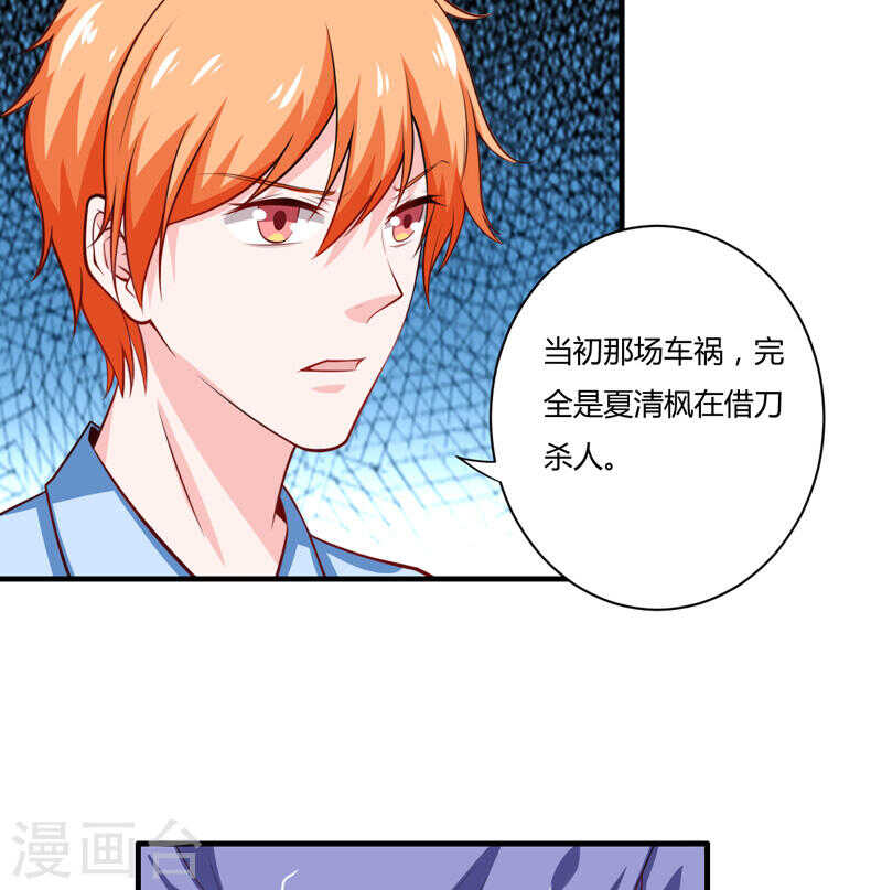 第135话 夏清枫？！(1/2)-第135话