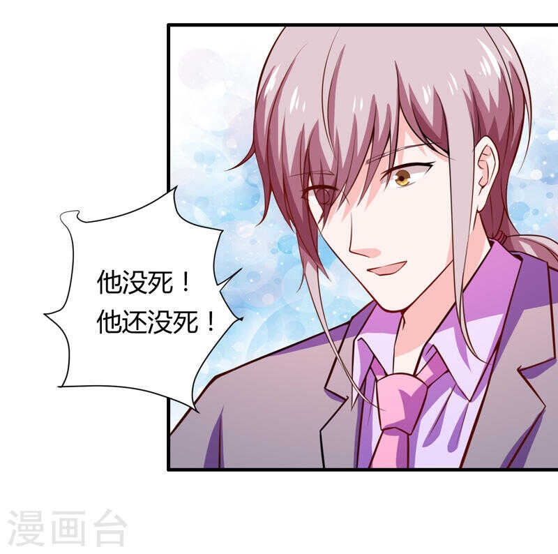 第135话 夏清枫？！(1/2)-第135话