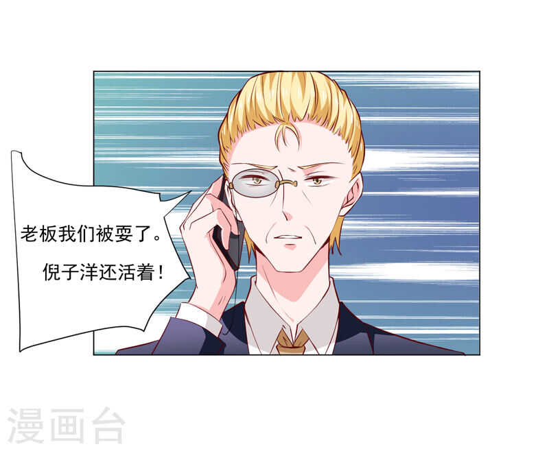 第137话 抓走顾斜阳-第137话