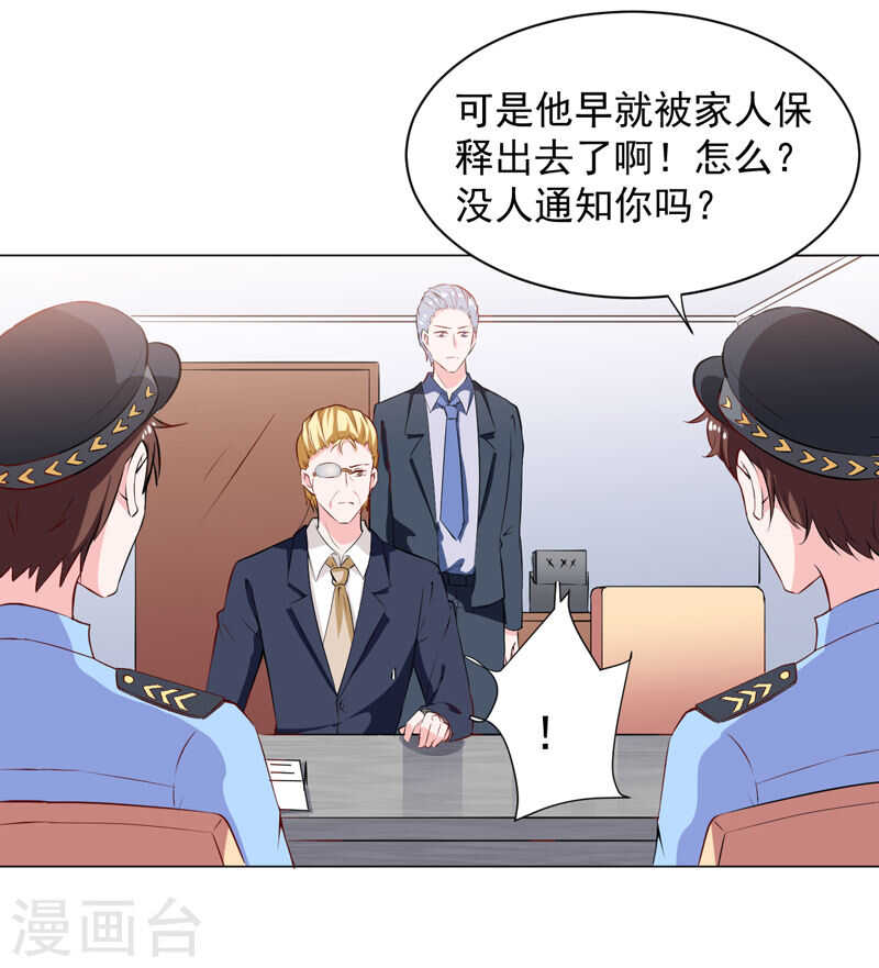 第137话 抓走顾斜阳-第137话