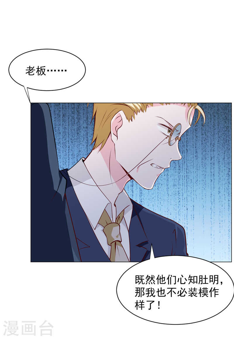 第137话 抓走顾斜阳-第137话