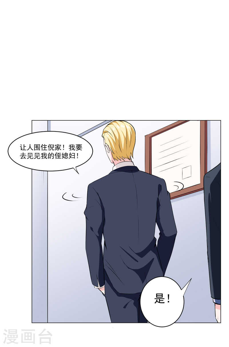 第137话 抓走顾斜阳-第137话