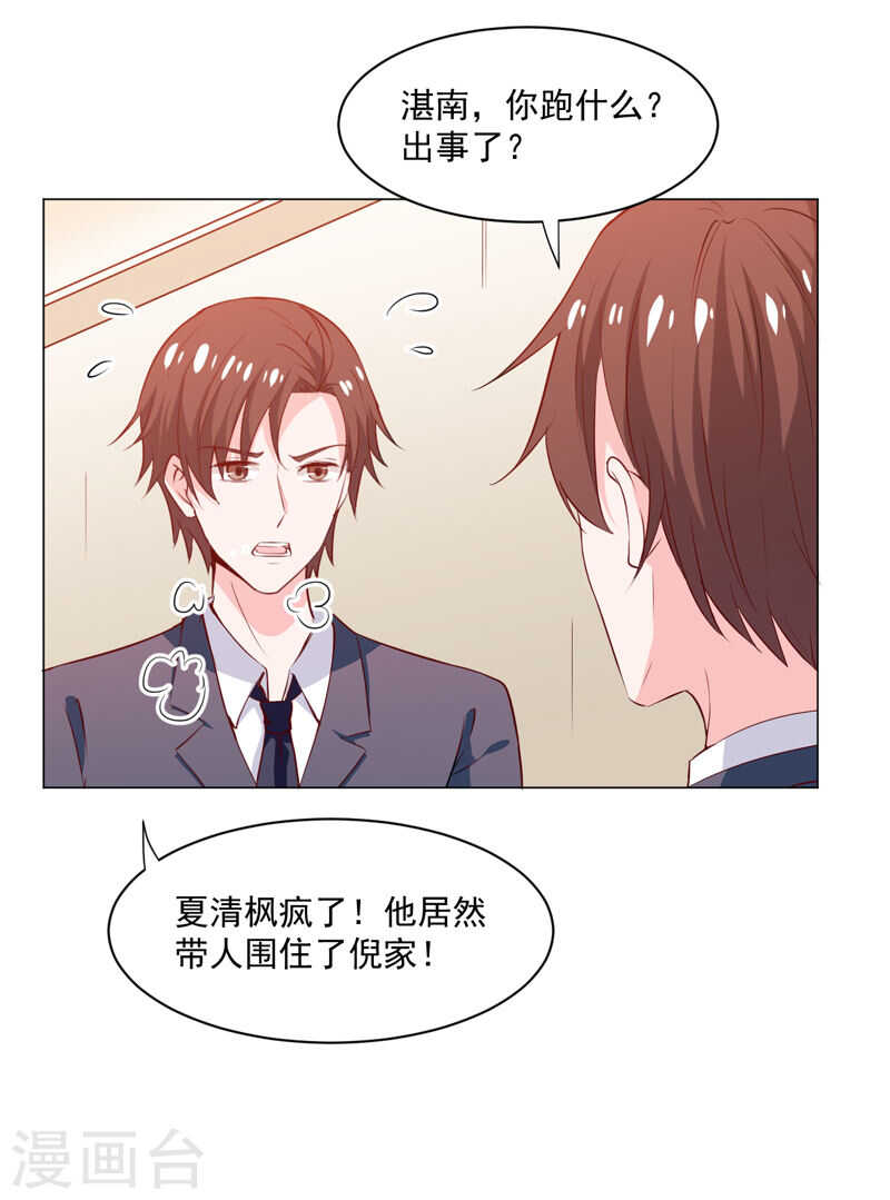 第137话 抓走顾斜阳-第137话