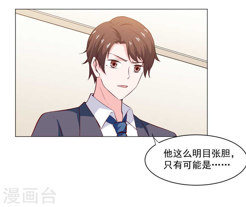 第137话 抓走顾斜阳-第137话