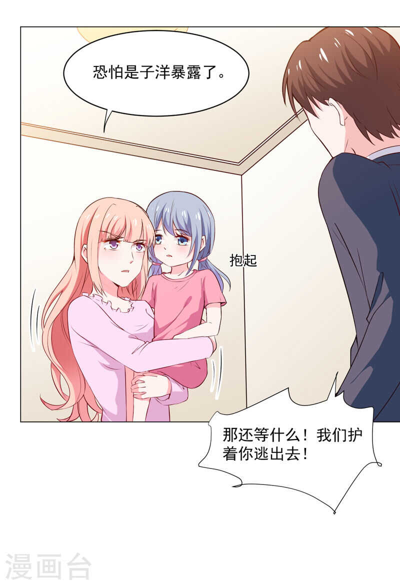 第137话 抓走顾斜阳-第137话