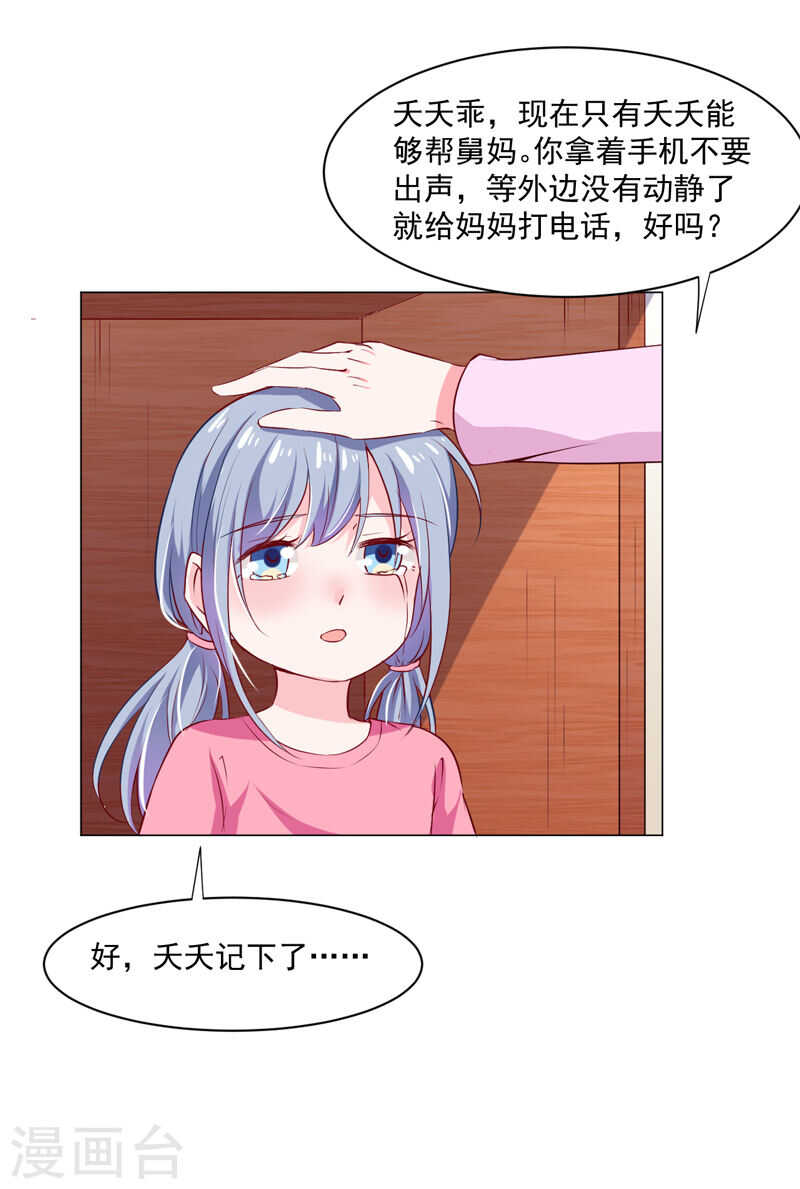 第137话 抓走顾斜阳-第137话