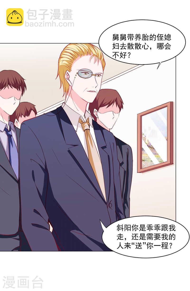 第137话 抓走顾斜阳-第137话