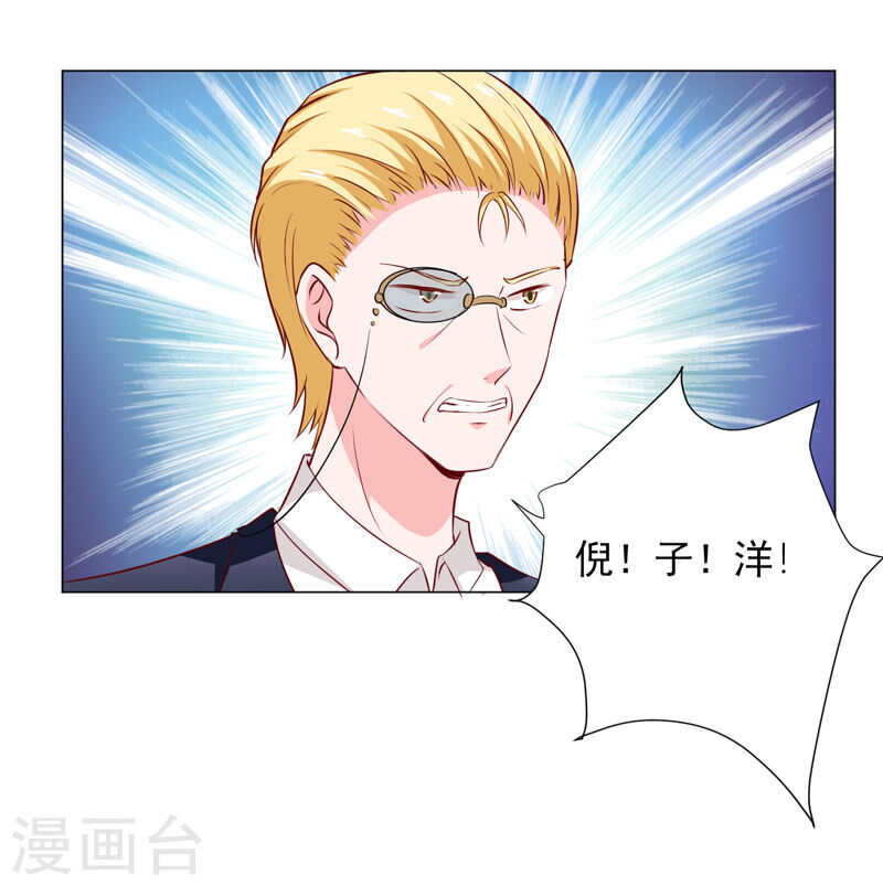第137话 抓走顾斜阳-第137话