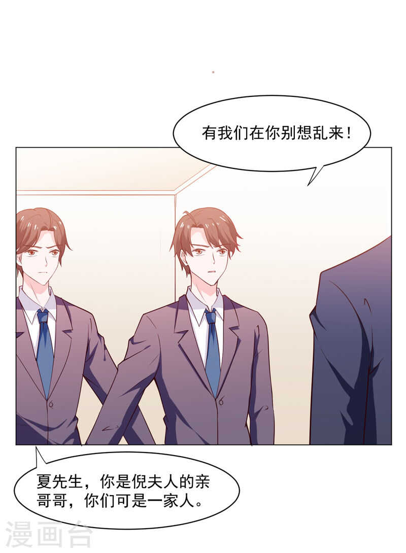 第137话 抓走顾斜阳-第137话