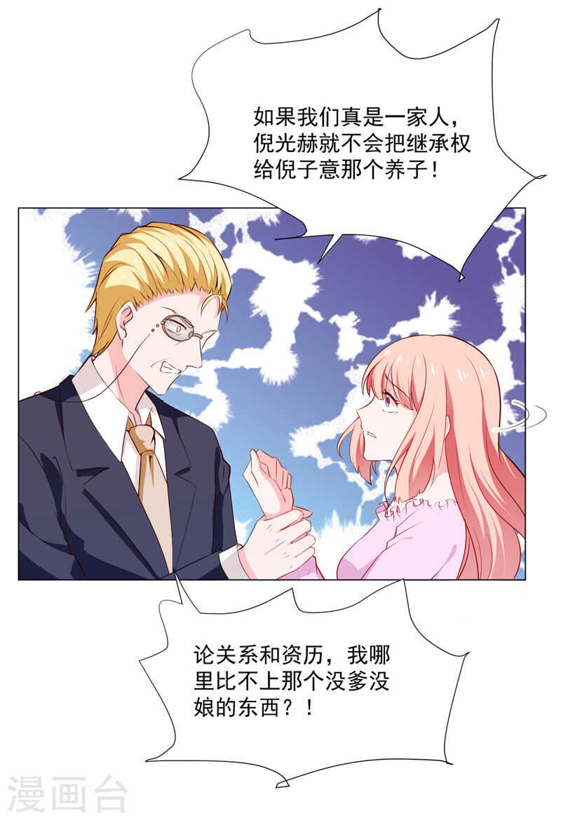 第137话 抓走顾斜阳-第137话
