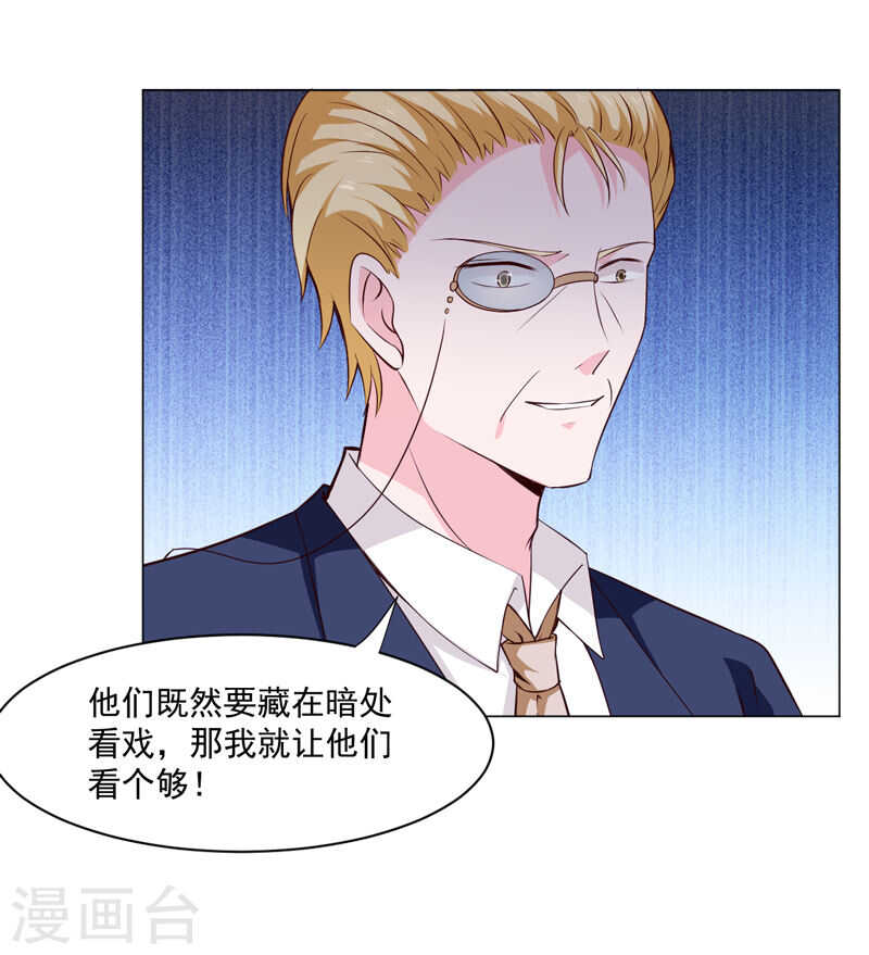 第137话 抓走顾斜阳-第137话