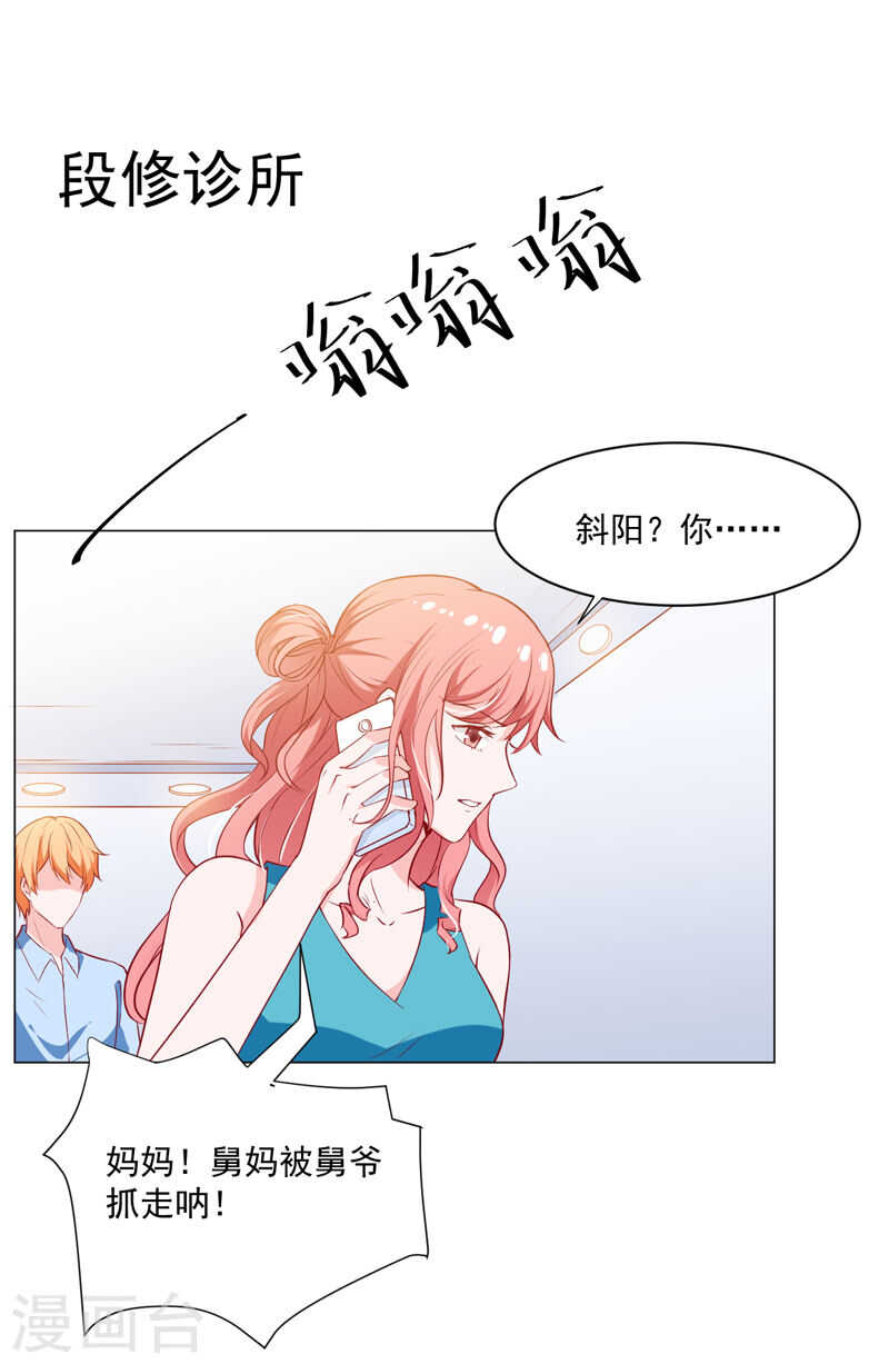 第137话 抓走顾斜阳-第137话