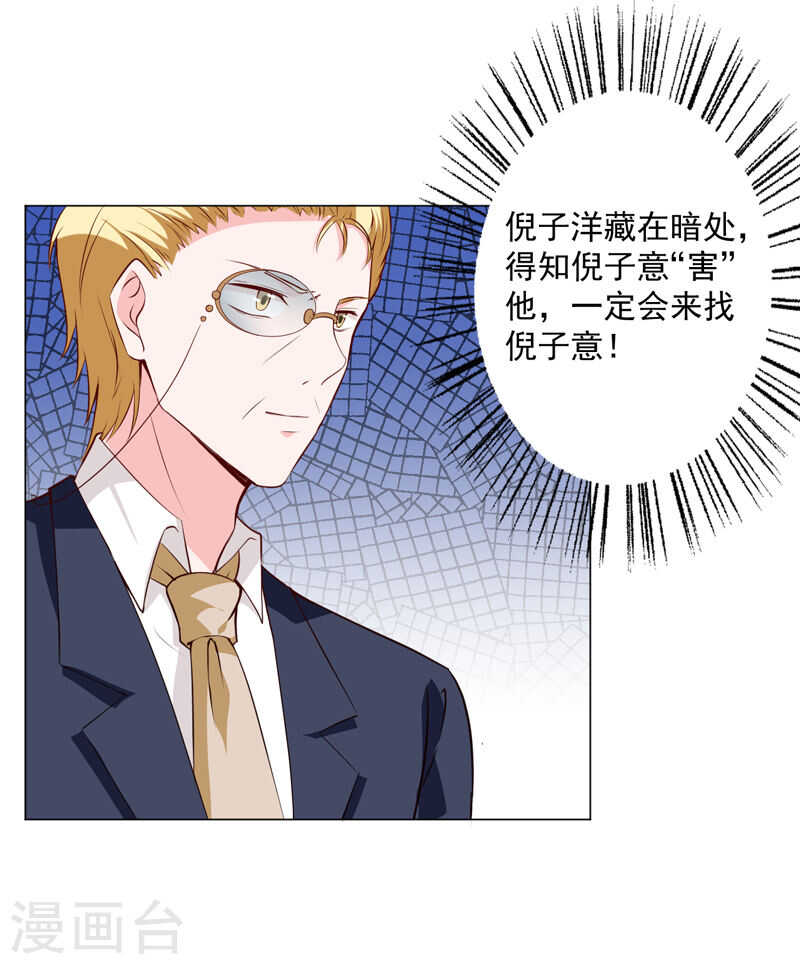 第137话 抓走顾斜阳-第137话