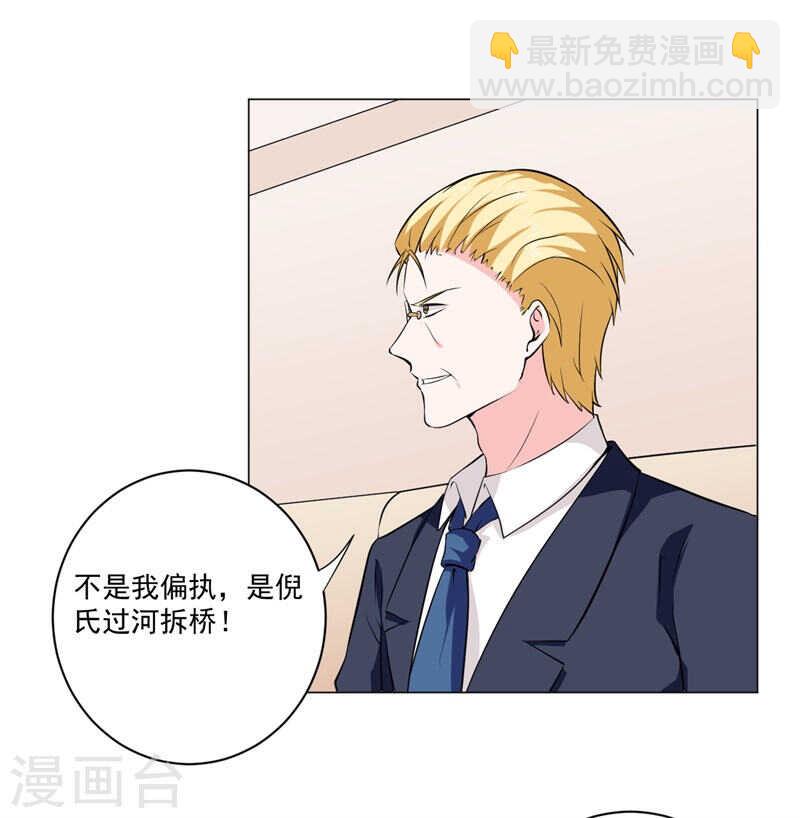 第139话 罪有应得-第139话