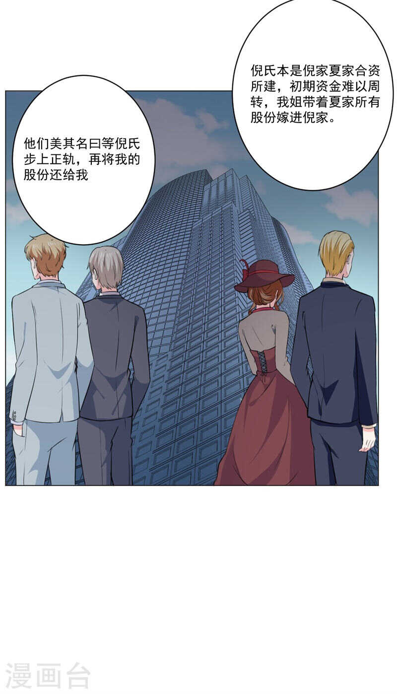 第139话 罪有应得-第139话