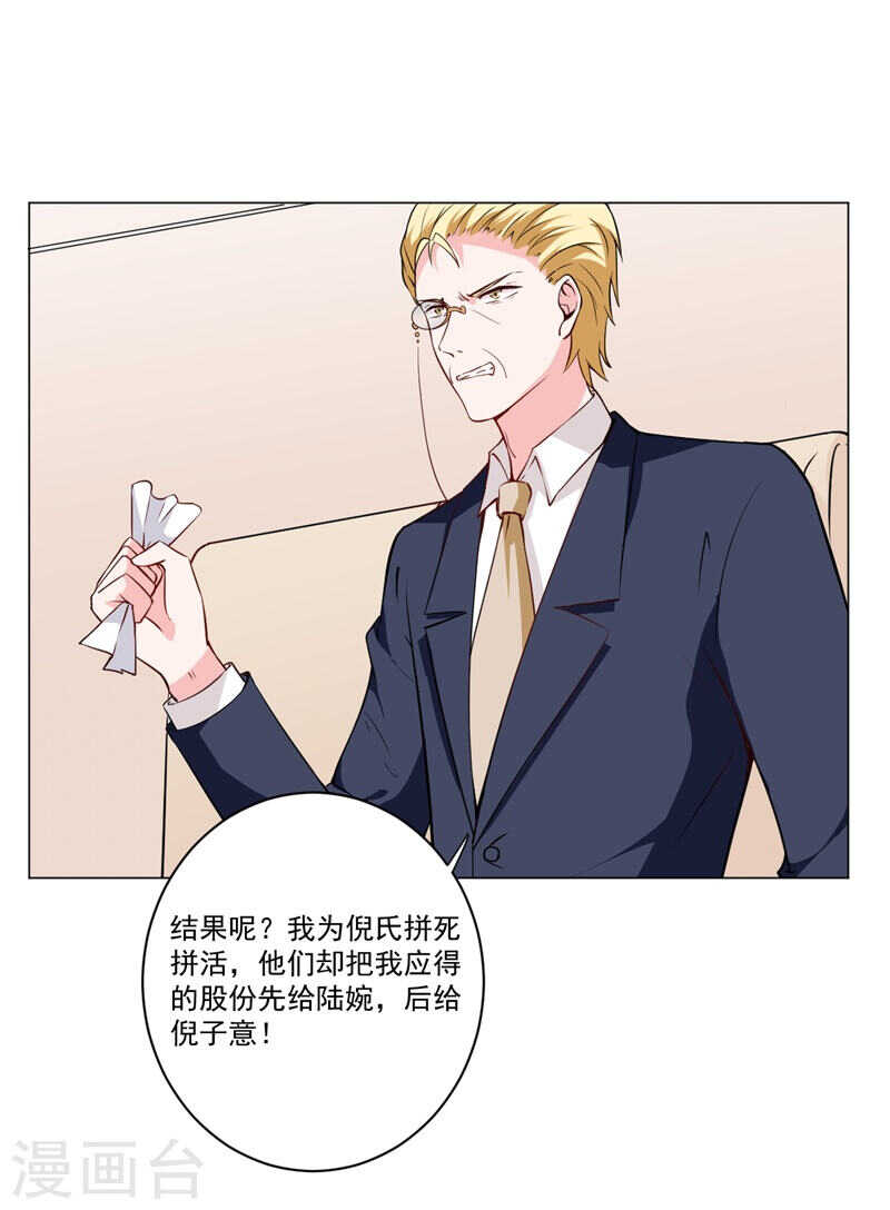 第139话 罪有应得-第139话
