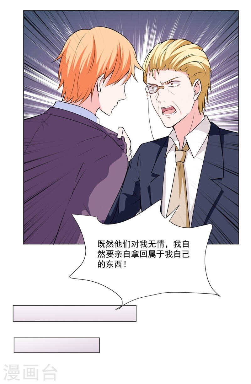 第139话 罪有应得-第139话