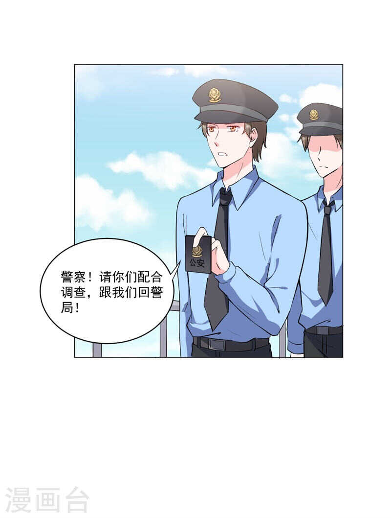 第139话 罪有应得-第139话