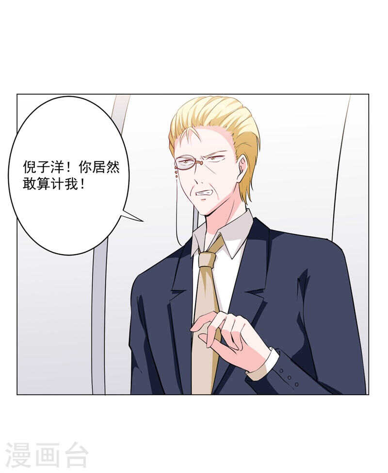 第139话 罪有应得-第139话