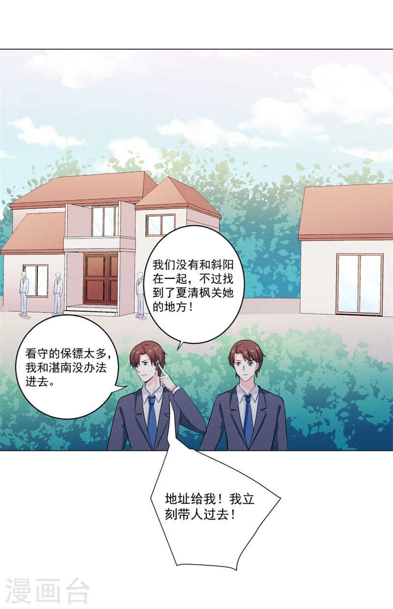 第139话 罪有应得-第139话
