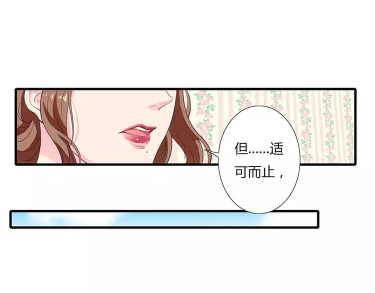 第17话 斜阳有个前男友(1/2)-第17话