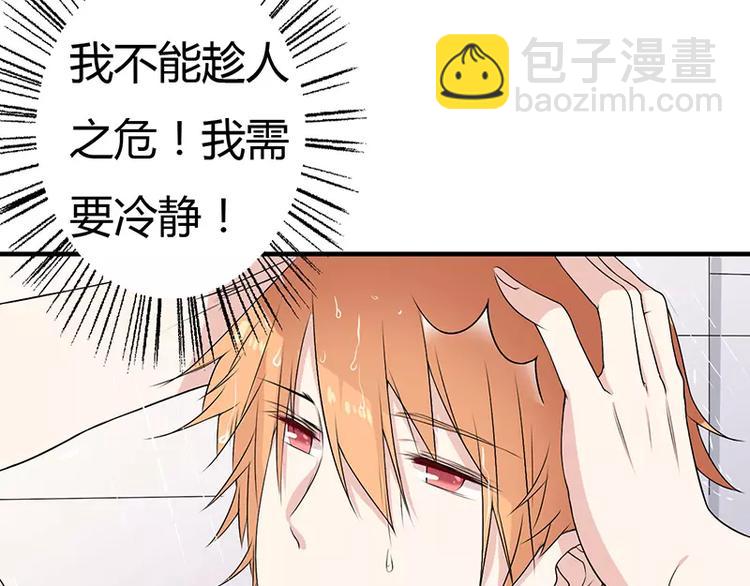 第3话 是你求我的-第3话