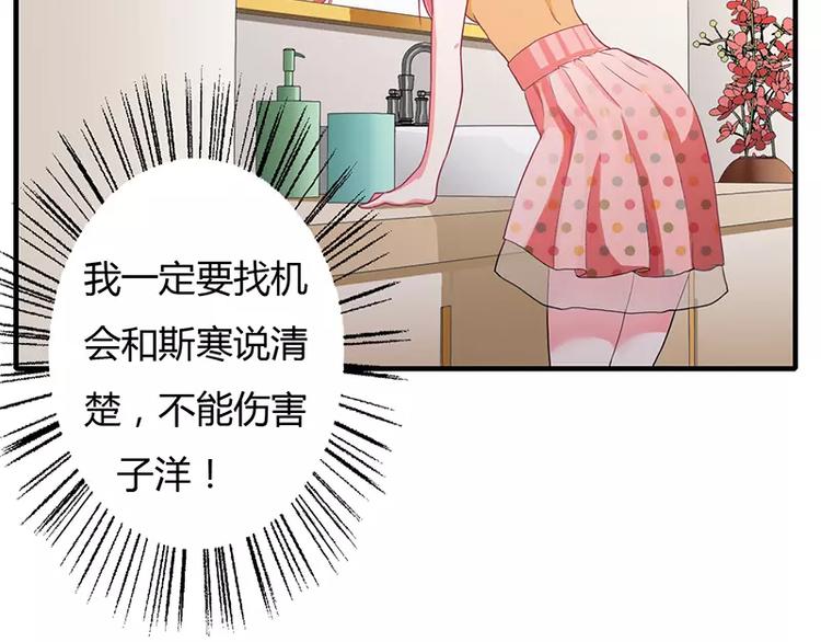 第21话 乖，别让我分心(1/2)-第21话