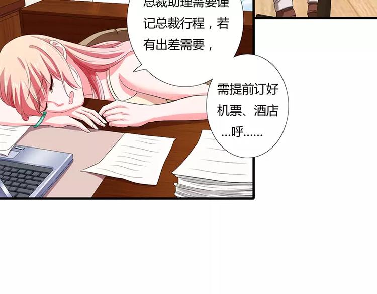 第23话 真的决定离婚？(1/2)-第23话