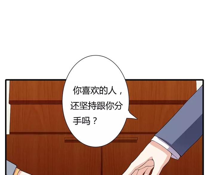 第23话 真的决定离婚？(1/2)-第23话
