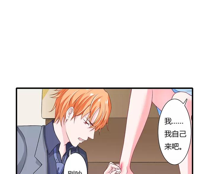 第25话 敢动我的人你死定了！(1/2)-第25话