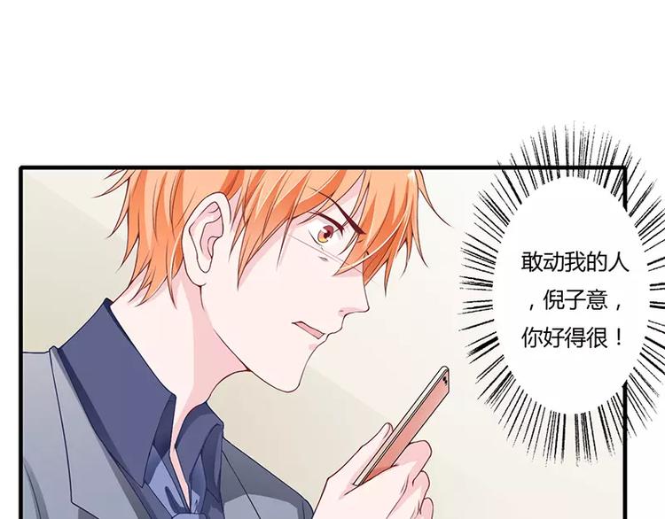 第25话 敢动我的人你死定了！(1/2)-第25话