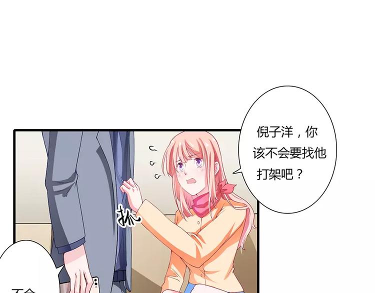 第25话 敢动我的人你死定了！(1/2)-第25话