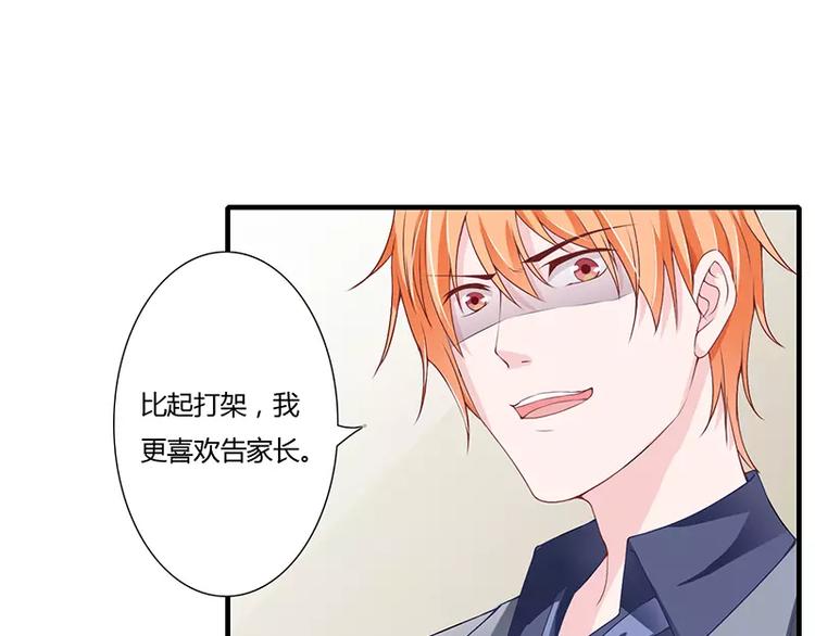 第25话 敢动我的人你死定了！(1/2)-第25话