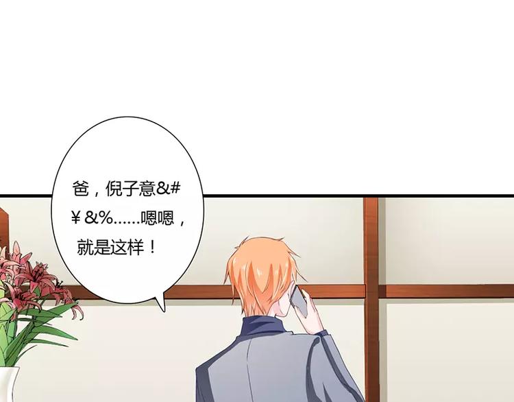 第25话 敢动我的人你死定了！(1/2)-第25话
