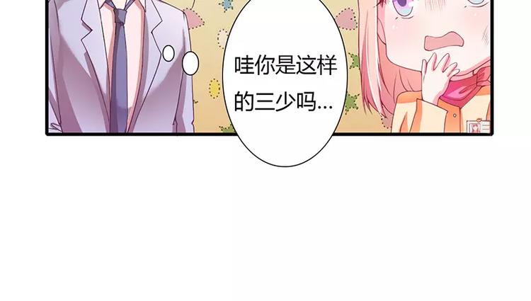 第25话 敢动我的人你死定了！(1/2)-第25话