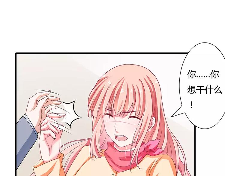 第25话 敢动我的人你死定了！(1/2)-第25话