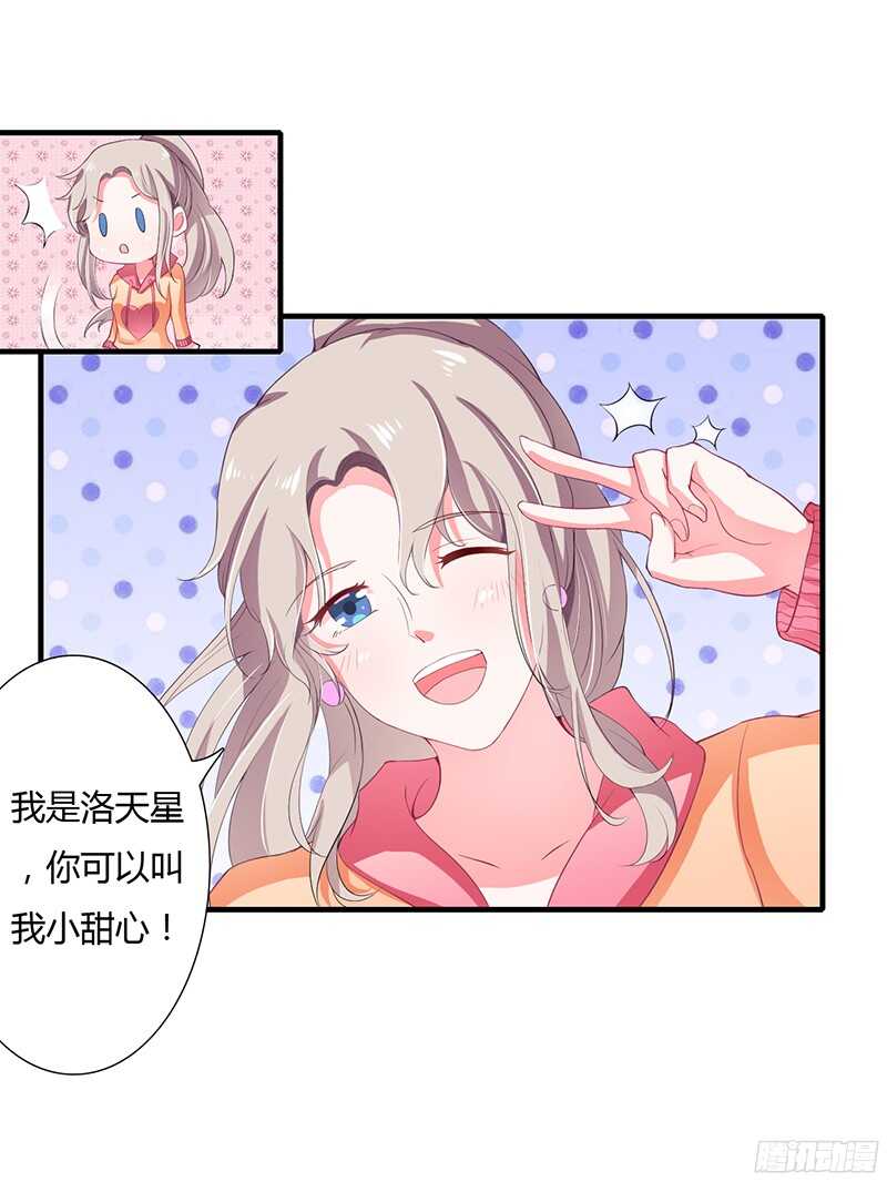 第30话 斯寒追到酒店了！-第29话