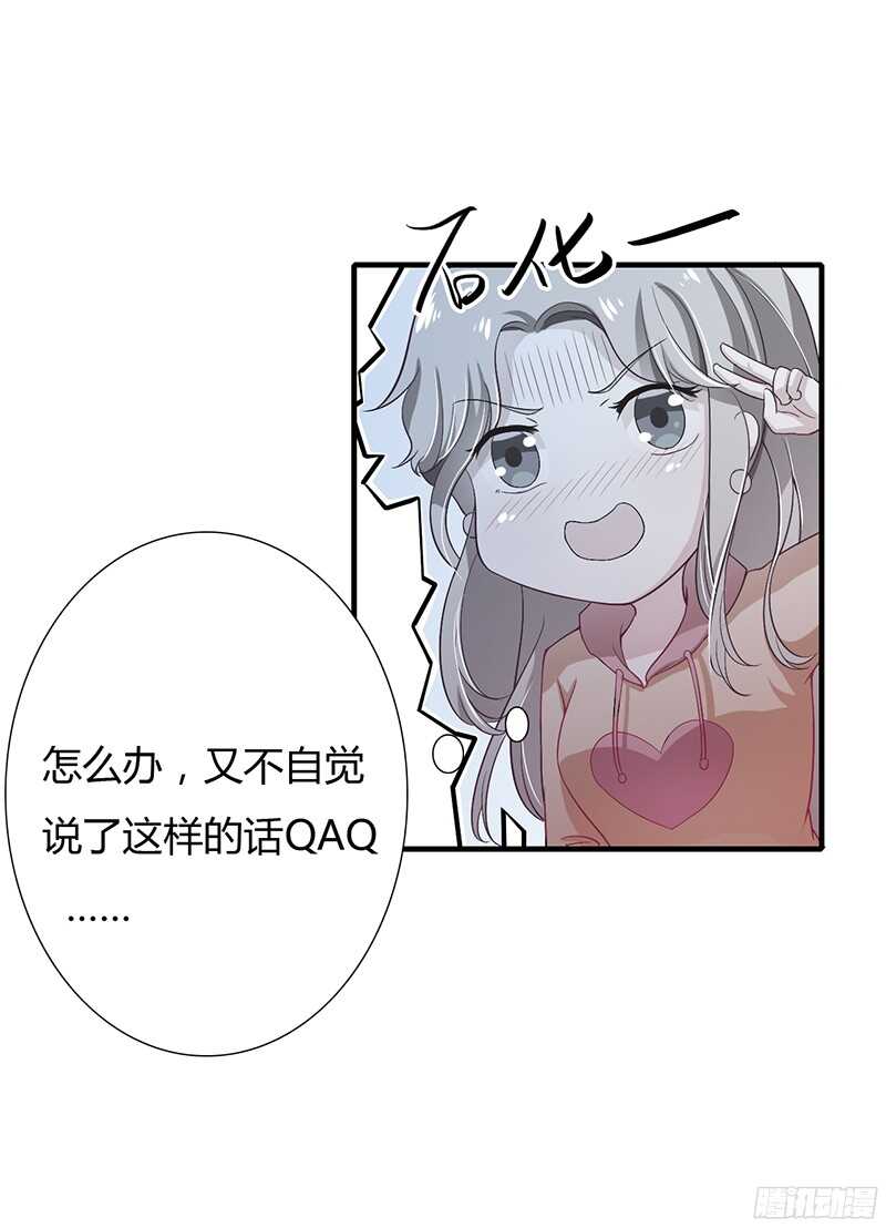 第30话 斯寒追到酒店了！-第29话