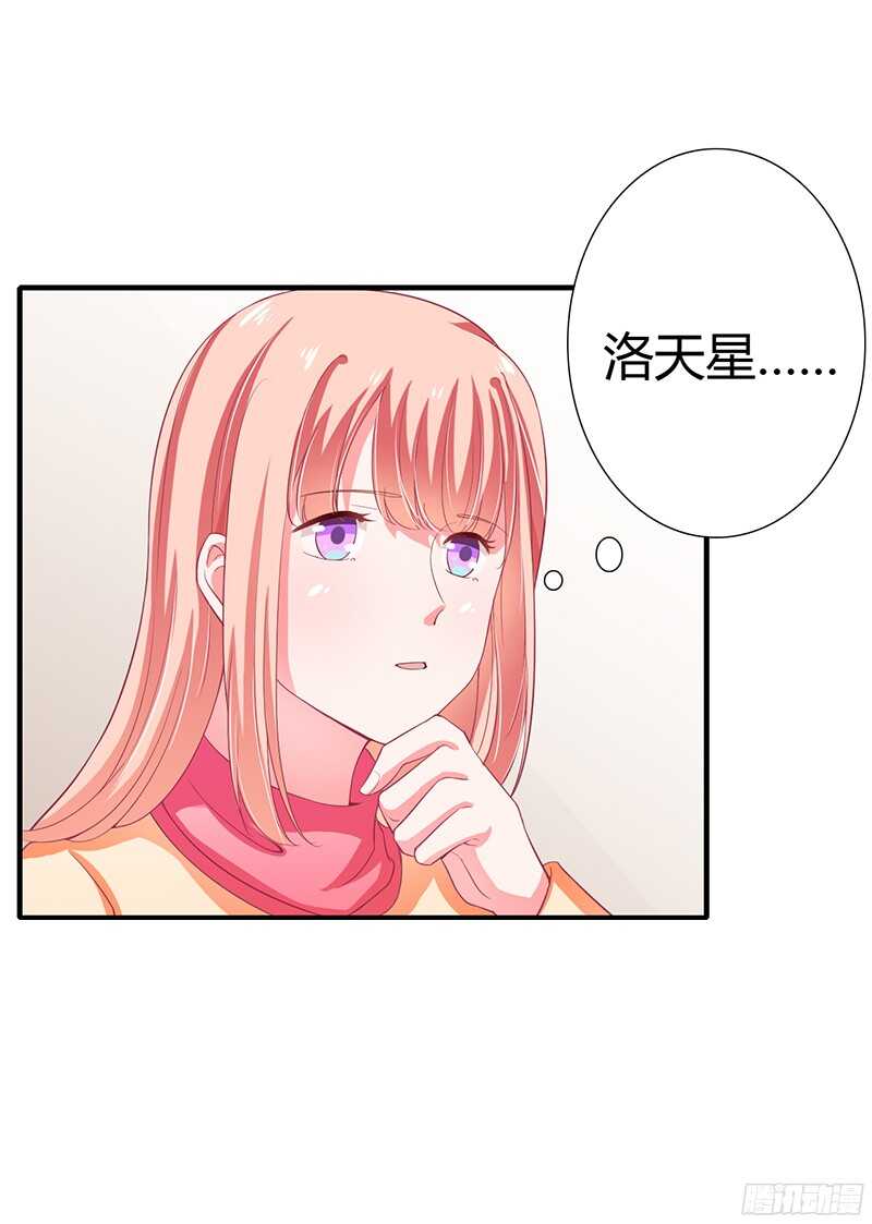 第30话 斯寒追到酒店了！-第29话