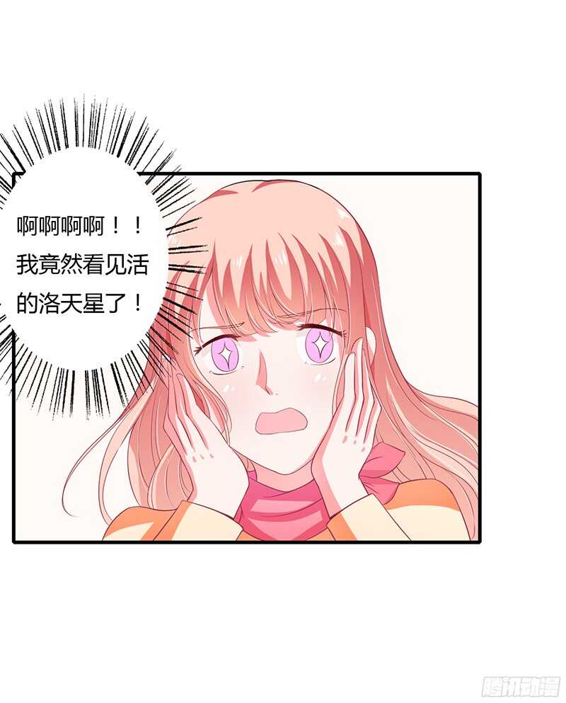 第30话 斯寒追到酒店了！-第29话