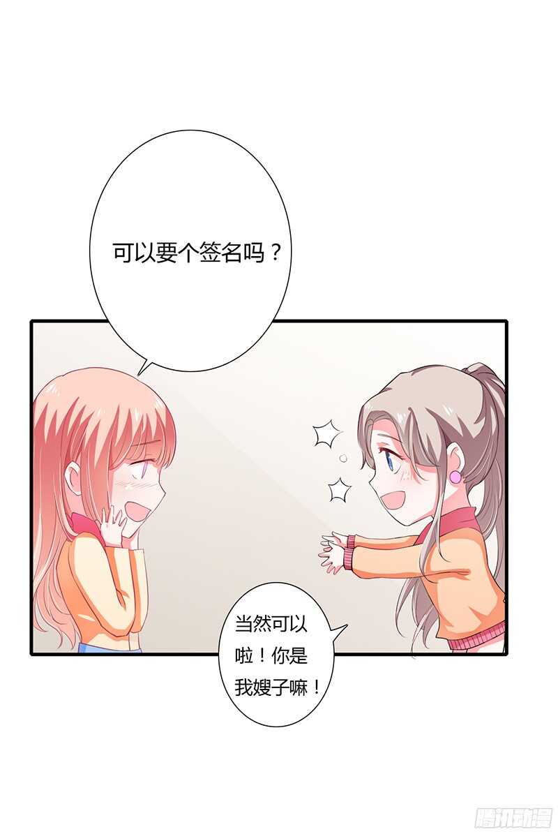 第30话 斯寒追到酒店了！-第29话