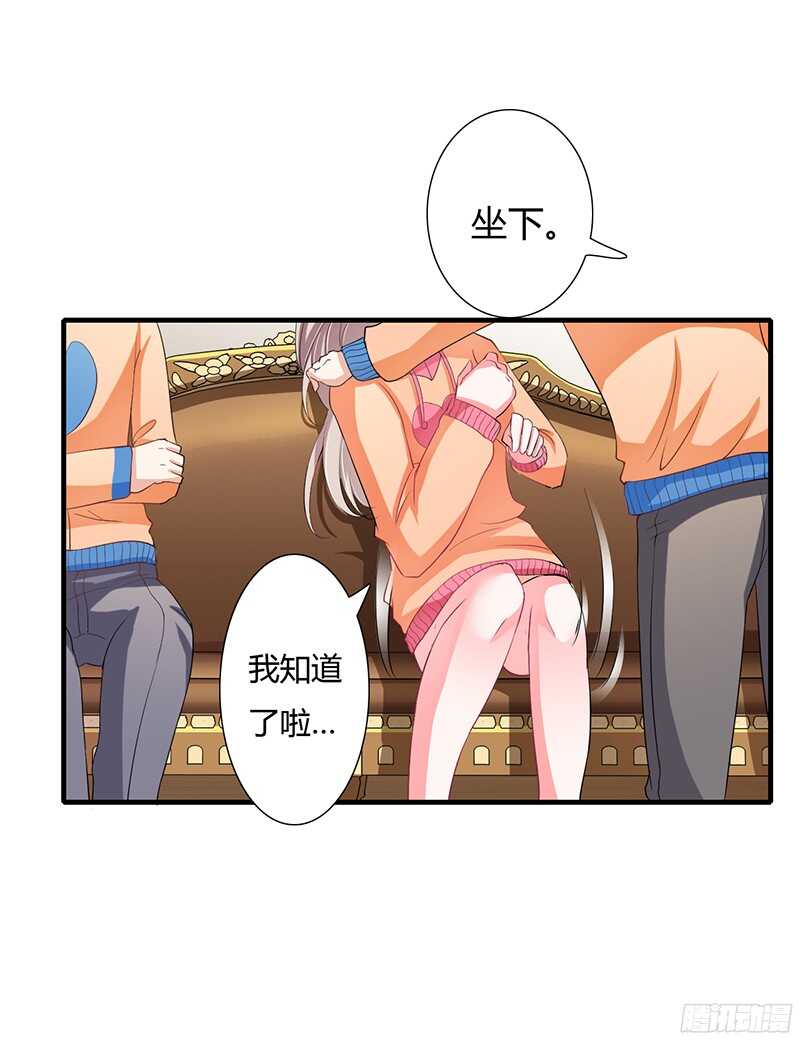 第30话 斯寒追到酒店了！-第29话