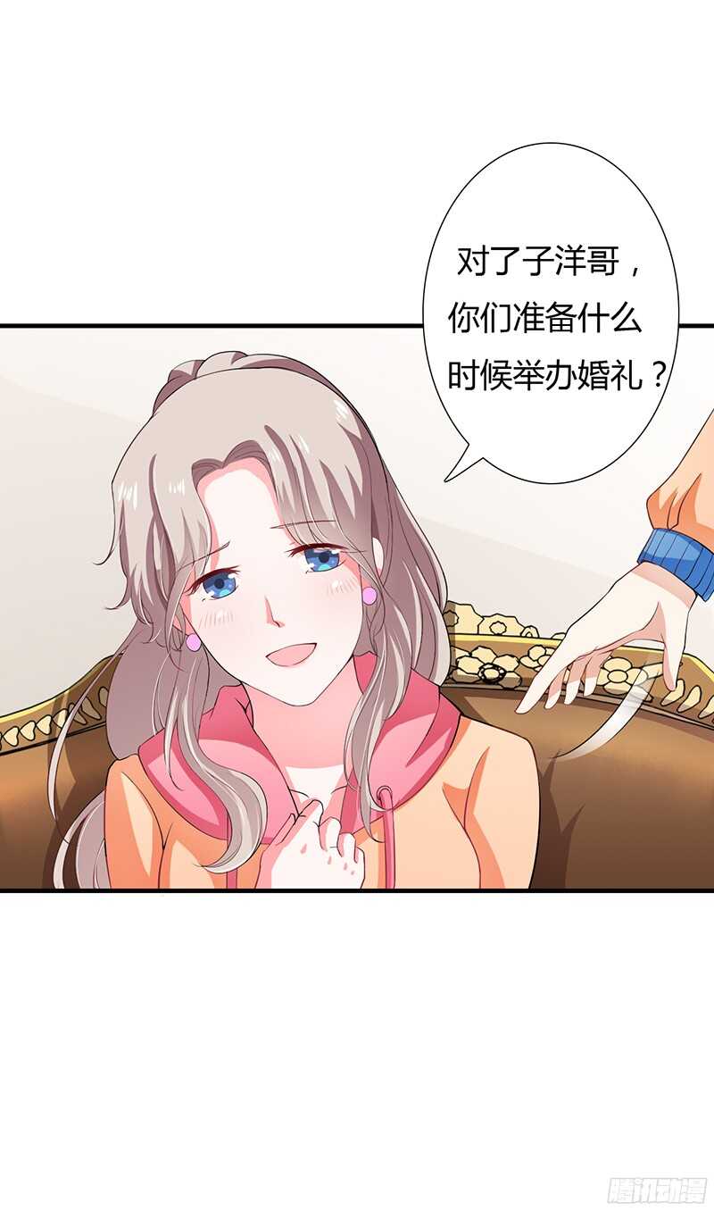 第30话 斯寒追到酒店了！-第29话