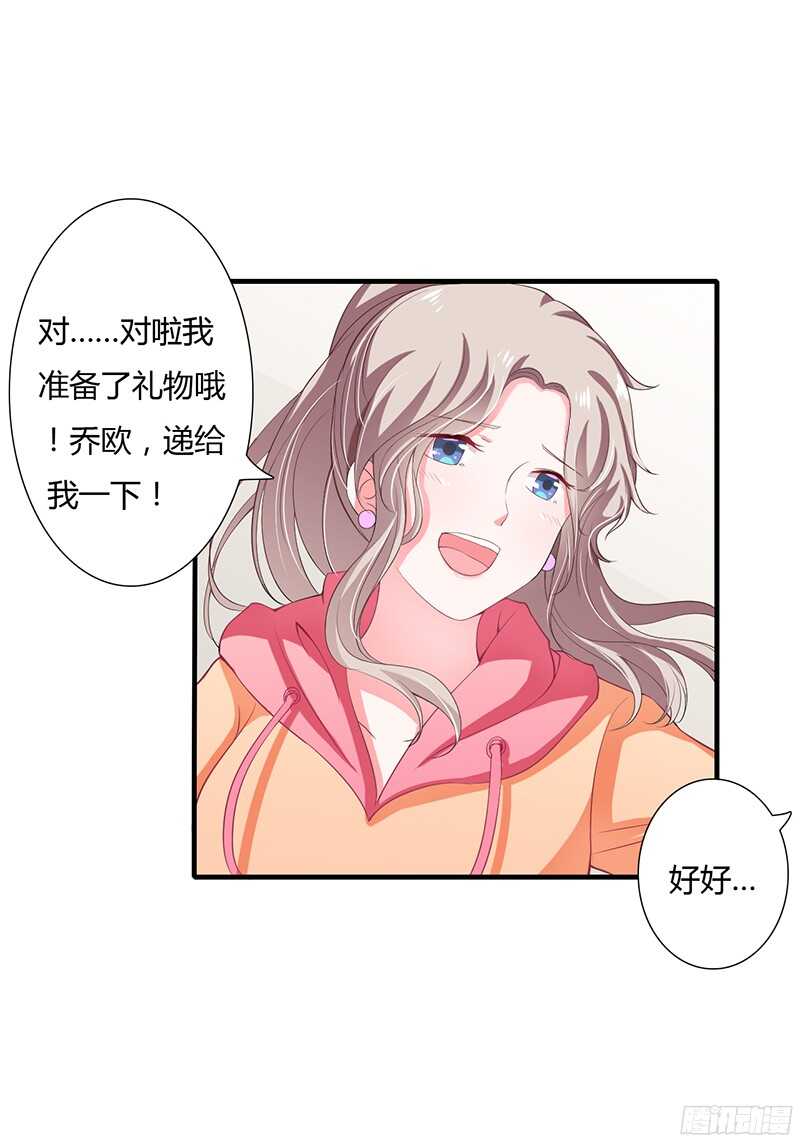 第30话 斯寒追到酒店了！-第29话
